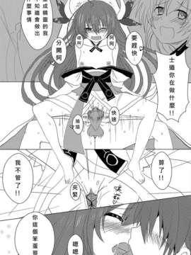 [中文](FF22) [電萌 (鬼鳴らす)] 愛愛大作戰2 (デート ア ライブ)_23_022