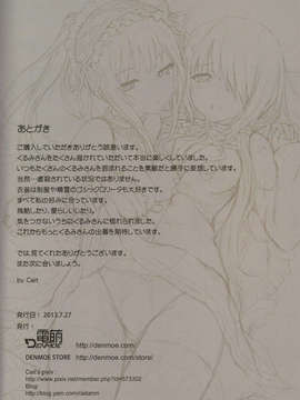 [CE家族社](C84) [電萌 (Cait)]狂騷三重曲 (デート_ア_ライブ)_CE_212_026
