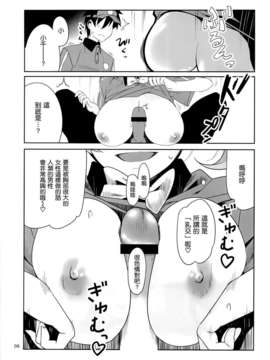 [空気系☆漢化] (C84) [比村乳業 (比村奇石)] 有罪証拠物件五号 (はたらく魔王さま!)_005