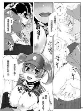 [空気系☆漢化] (C84) [比村乳業 (比村奇石)] 有罪証拠物件五号 (はたらく魔王さま!)_006
