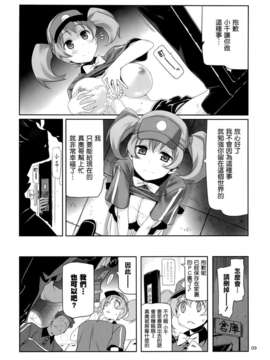 [空気系☆漢化] (C84) [比村乳業 (比村奇石)] 有罪証拠物件五号 (はたらく魔王さま!)_008