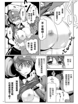 [空気系☆漢化] (C84) [比村乳業 (比村奇石)] 有罪証拠物件五号 (はたらく魔王さま!)_009