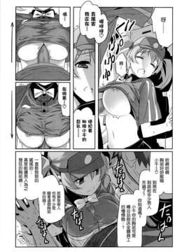 [空気系☆漢化] (C84) [比村乳業 (比村奇石)] 有罪証拠物件五号 (はたらく魔王さま!)_010