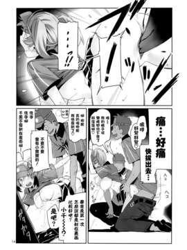 [空気系☆漢化] (C84) [比村乳業 (比村奇石)] 有罪証拠物件五号 (はたらく魔王さま!)_013
