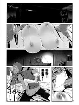 [空気系☆漢化] (C84) [比村乳業 (比村奇石)] 有罪証拠物件五号 (はたらく魔王さま!)_016