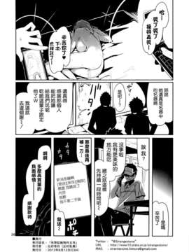 [空気系☆漢化] (C84) [比村乳業 (比村奇石)] 有罪証拠物件五号 (はたらく魔王さま!)_025