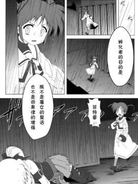 [CE家族社](C81) [モソーム (bun150)] Mado Nano CROSSOVER 2.0 (魔法少女まどか☆マギカ, 魔法少女リリカルなのは)_33