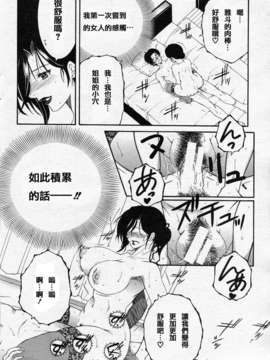 [魂+工坊][安原司]clover 前篇_198_img_198
