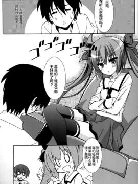 [CE家族社](C84)[ゆきしん]REDZONE (デート_ア_ライブ)_CE_214_005