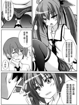 [CE家族社](C84)[ゆきしん]REDZONE (デート_ア_ライブ)_CE_214_006