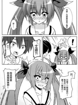 [CE家族社](C84)[ゆきしん]REDZONE (デート_ア_ライブ)_CE_214_007