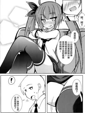 [CE家族社](C84)[ゆきしん]REDZONE (デート_ア_ライブ)_CE_214_008