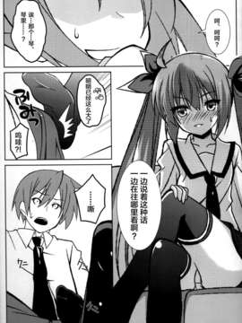 [CE家族社](C84)[ゆきしん]REDZONE (デート_ア_ライブ)_CE_214_009