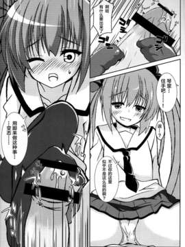 [CE家族社](C84)[ゆきしん]REDZONE (デート_ア_ライブ)_CE_214_010