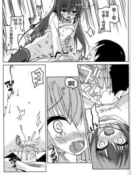 [CE家族社](C84)[ゆきしん]REDZONE (デート_ア_ライブ)_CE_214_017