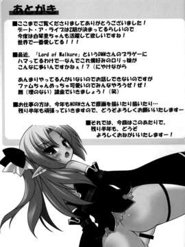 [CE家族社](C84)[ゆきしん]REDZONE (デート_ア_ライブ)_CE_214_021