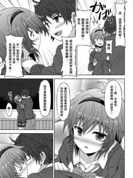 [伞尖绅士汉化组] (C84) [らさはうす (ラサハン)] あなたの妄想全部叶えます。(東方Project)_13_13