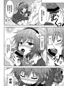 [伞尖绅士汉化组] (C84) [らさはうす (ラサハン)] あなたの妄想全部叶えます。(東方Project)_14_14