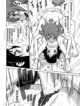 [Badluck1205](C84) [ゲルピン(水無月十三)] アソコのキュンキュンとまらないよ (ドキドキ!プリキュア) [Badluck1205]_17_kyunkyun_18