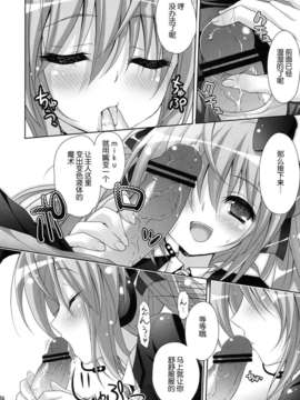 [脸肿汉化组] (C84) [回遊企画(鈴井ナルミ )]ミラクルマジックアワー (VOCALOID)_13-1