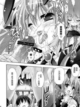[脸肿汉化组] (C84) [回遊企画(鈴井ナルミ )]ミラクルマジックアワー (VOCALOID)_15-1