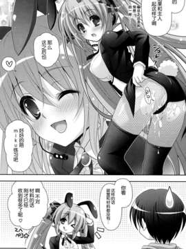 [脸肿汉化组] (C84) [回遊企画(鈴井ナルミ )]ミラクルマジックアワー (VOCALOID)_23-1