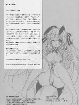 [脸肿汉化组] (C84) [回遊企画(鈴井ナルミ )]ミラクルマジックアワー (VOCALOID)_24