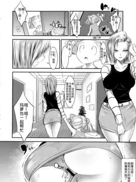 [月之废墟汉化](C84) [絵援隊 (酒呑童子)] 18号が催眠でNTRれる本 (ドラゴンボール)_09