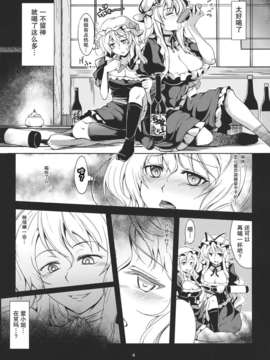 [无毒X伞尖](C83) [風芸WindArTeam (WindArt)] Lunatic Banquet -少女淫堕録- (東方Project)_Lunatic_Banquet_004 