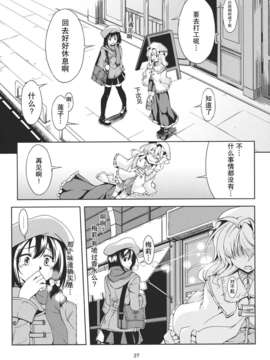 [无毒X伞尖](C83) [風芸WindArTeam (WindArt)] Lunatic Banquet -少女淫堕録- (東方Project)_Lunatic_Banquet_027 