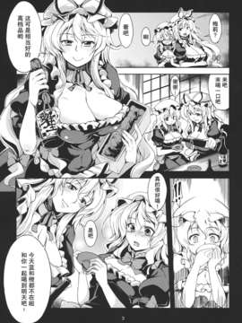 [无毒X伞尖](C83) [風芸WindArTeam (WindArt)] Lunatic Banquet -少女淫堕録- (東方Project)_Lunatic_Banquet_003 