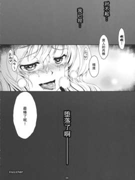 [无毒X伞尖](C83) [風芸WindArTeam (WindArt)] Lunatic Banquet -少女淫堕録- (東方Project)_Lunatic_Banquet_034 