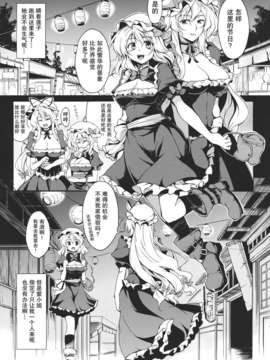[无毒X伞尖](C83) [風芸WindArTeam (WindArt)] Lunatic Banquet -少女淫堕録- (東方Project)_Lunatic_Banquet_001 