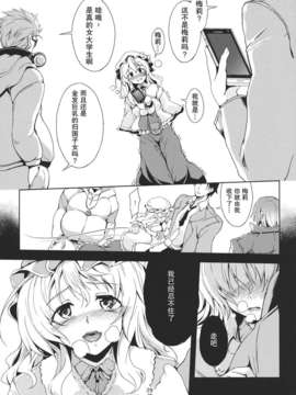 [无毒X伞尖](C83) [風芸WindArTeam (WindArt)] Lunatic Banquet -少女淫堕録- (東方Project)_Lunatic_Banquet_029 