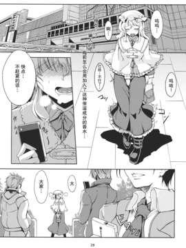 [无毒X伞尖](C83) [風芸WindArTeam (WindArt)] Lunatic Banquet -少女淫堕録- (東方Project)_Lunatic_Banquet_028 