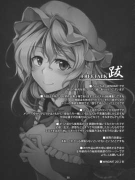 [无毒X伞尖](C83) [風芸WindArTeam (WindArt)] Lunatic Banquet -少女淫堕録- (東方Project)_Lunatic_Banquet_035