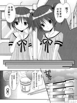 [脸肿汉化组] (C84) [Singleton(あずまゆき)] 幼性の戯れ5 (ロリータ)_04