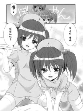 [脸肿汉化组] (C84) [Singleton(あずまゆき)] 幼性の戯れ5 (ロリータ)_05