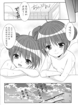 [脸肿汉化组] (C84) [Singleton(あずまゆき)] 幼性の戯れ5 (ロリータ)_20