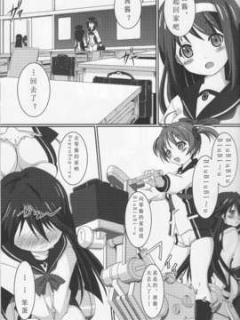 [绝对领域个人汉化](C84) [幻影帝都 (超絶野朗)] J R S (ビビッドレッド オペレーション)_03_02