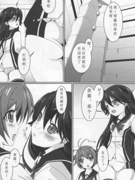 [绝对领域个人汉化](C84) [幻影帝都 (超絶野朗)] J R S (ビビッドレッド オペレーション)_04_03