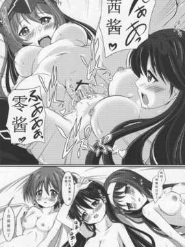 [绝对领域个人汉化](C84) [幻影帝都 (超絶野朗)] J R S (ビビッドレッド オペレーション)_20_19