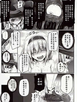 [年糕汉化组](C84) (同人誌) [e☆ALI-aL!（ありえす渡辺）]ノゾミウス～魔理沙の選択～(東方Project)[年糕汉化组]_IMG_0008