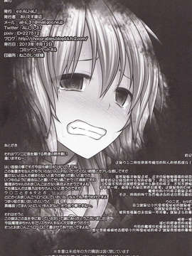 [年糕汉化组](C84) (同人誌) [e☆ALI-aL!（ありえす渡辺）]ノゾミウス～魔理沙の選択～(東方Project)[年糕汉化组]_IMG_0019
