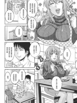 [黑条汉化][Tamaki]母親コスプレ性指導_106