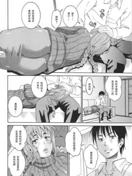 [黑条汉化][Tamaki]母親コスプレ性指導_108