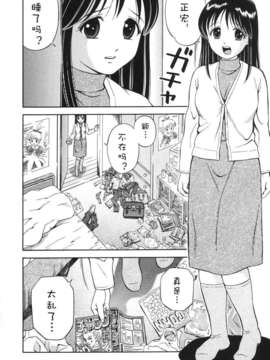 [roman89汉化][あとりK] 弟のおねがい_02_02