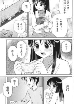 [roman89汉化][あとりK] 弟のおねがい_03_03