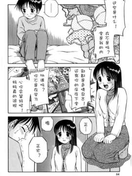 [roman89汉化][あとりK] 弟のおねがい_04_04