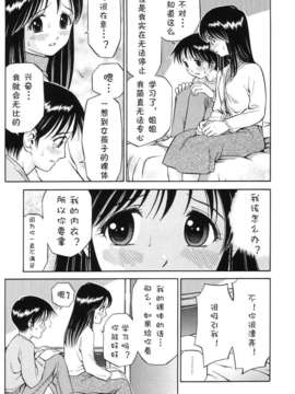 [roman89汉化][あとりK] 弟のおねがい_05_05